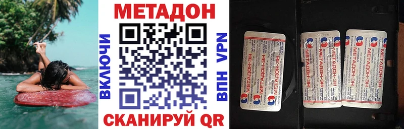 МЕТАДОН кристалл  как найти   Грозный 